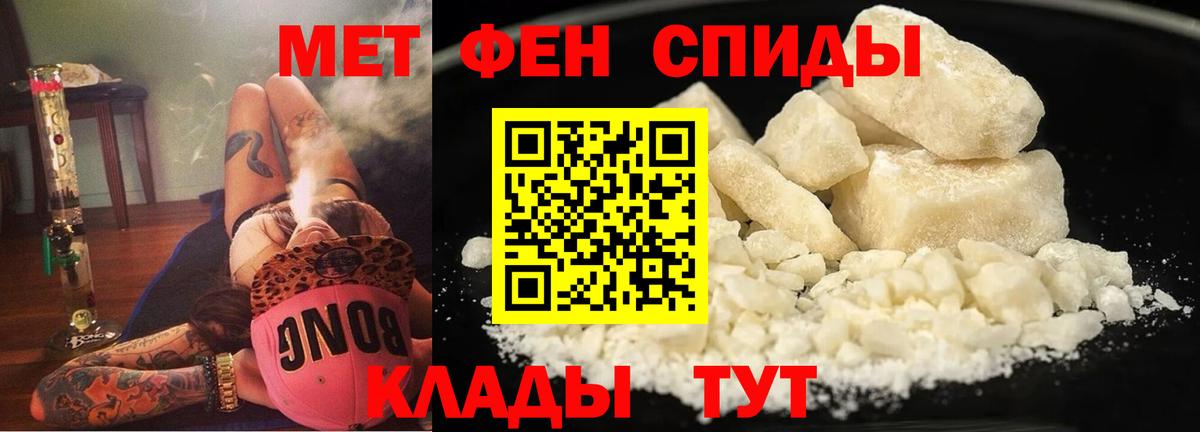 АМФЕТАМИН VHQ Краснодар