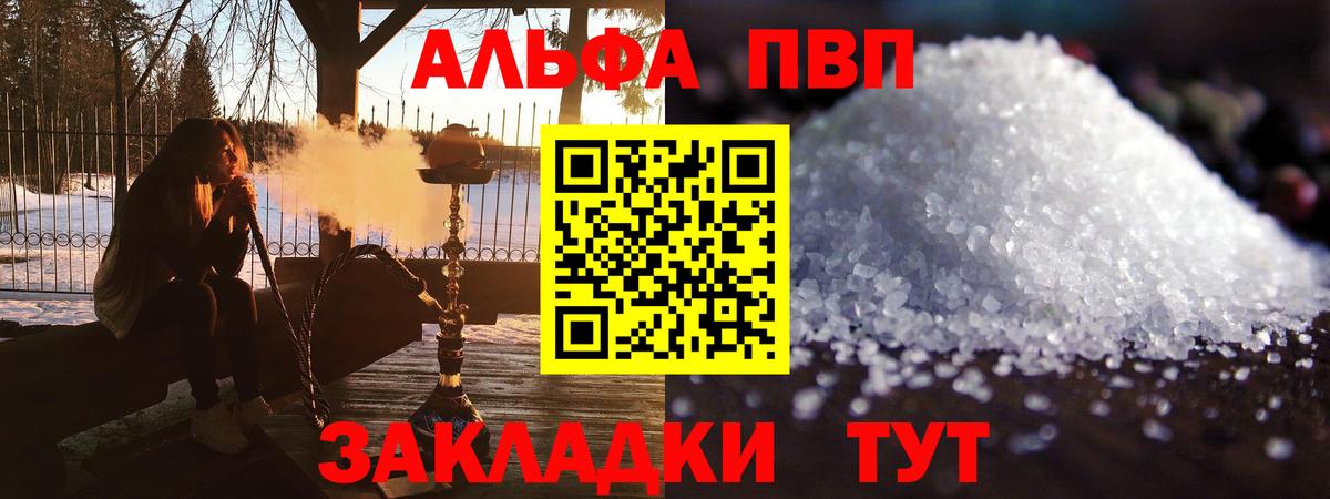 APVP крисы CK  A PVP СК КРИС  купить наркотики сайты  Alpha PVP СК КРИС  Вход с VPN  Краснодар 