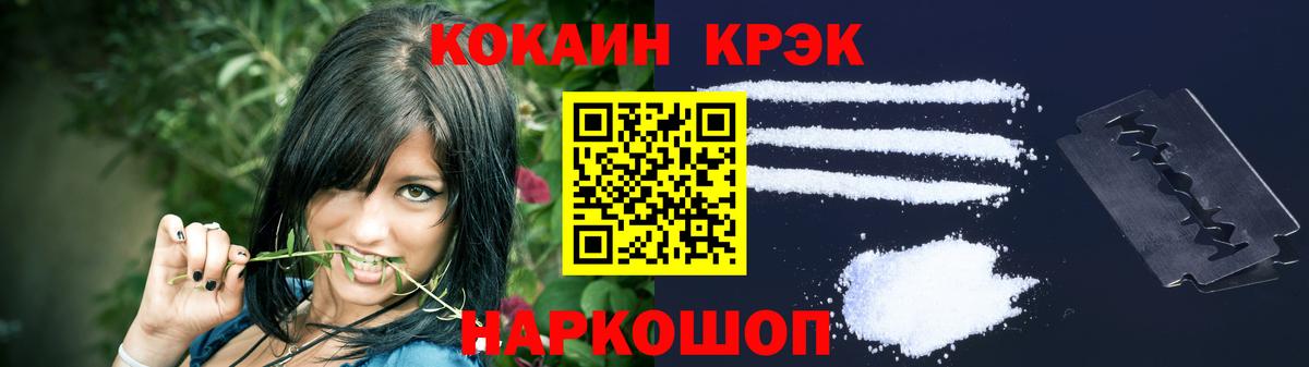 Кокаин 99% Краснодар