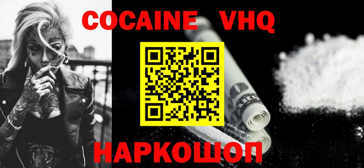 Краснодар  Cocaine 97%  Вход с VPN  КОКАИН 99% 