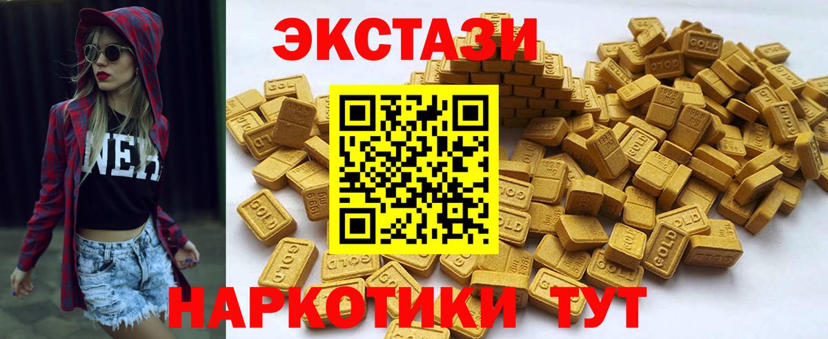 ЭКСТАЗИ 300 mg  ЭКСТАЗИ louis Vuitton  Вход с VPN  Краснодар 