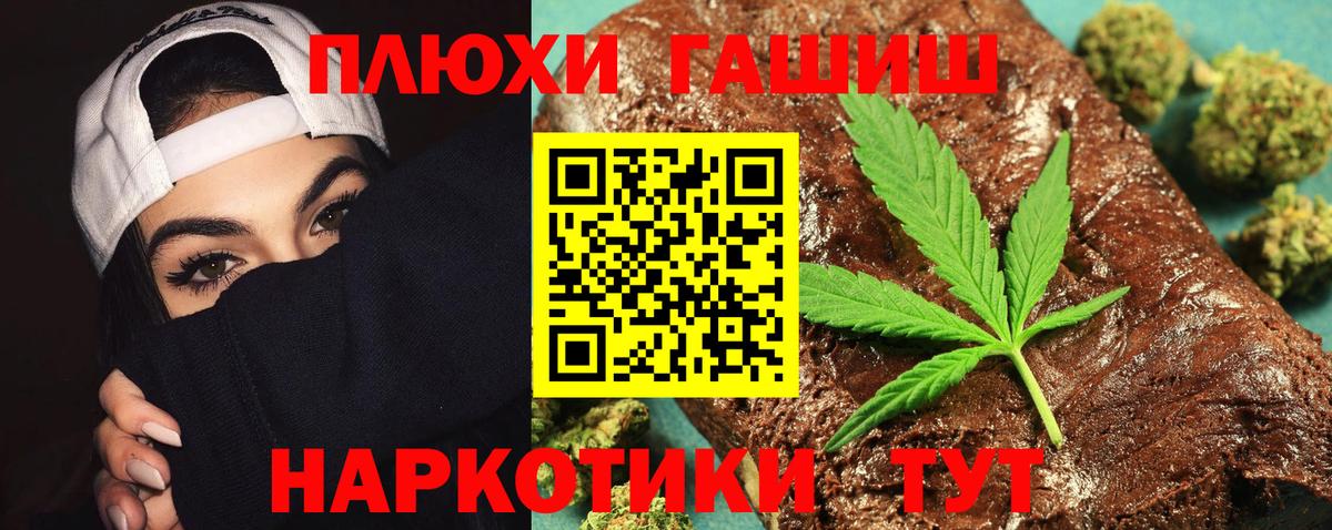 ГАШИШ Изолятор  Вход с VPN  ГАШИШ Cannabis  Краснодар 