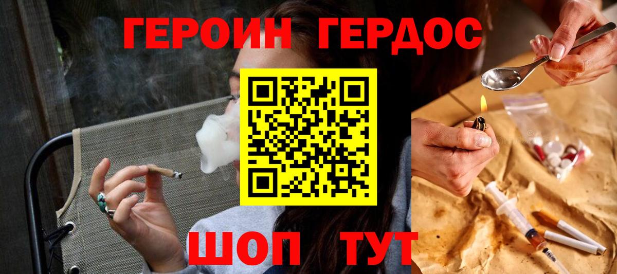 Краснодар  ГЕРОИН афганец  Вход с VPN 