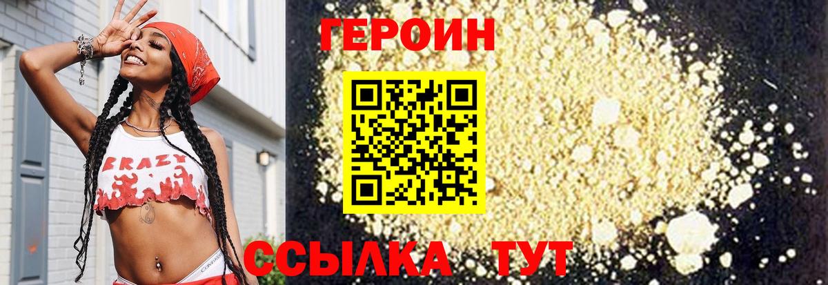 ГЕРОИН VHQ Краснодар