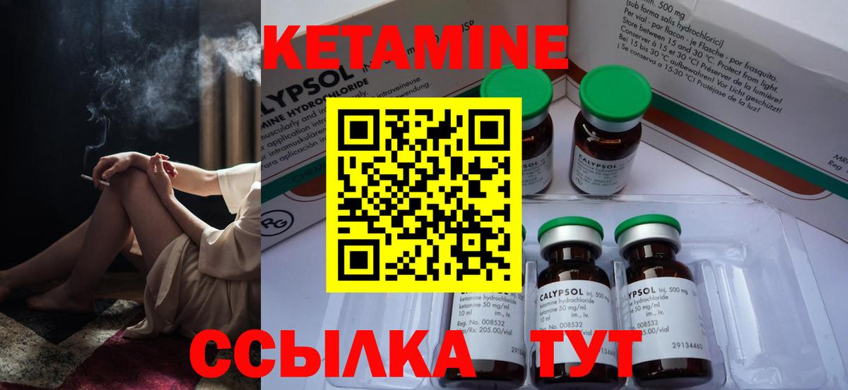 КЕТАМИН VHQ  Вход с VPN  Краснодар 