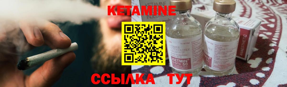 Кетамин VHQ Краснодар