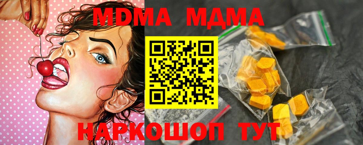 МДМА Molly  МДМА Molly  Краснодар  Вход с VPN 