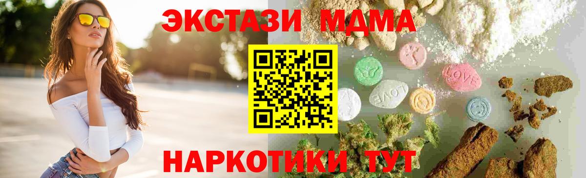 MDMA Molly Краснодар