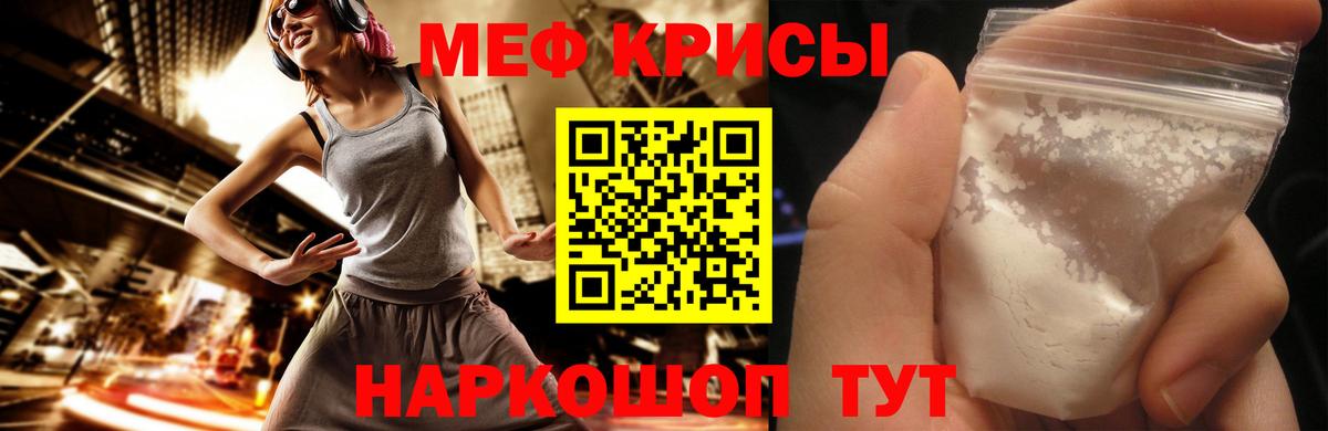 МЯУ-МЯУ  Мефедрон мяу мяу  Краснодар  МЯУ-МЯУ  МЕФ VHQ  Вход с VPN 