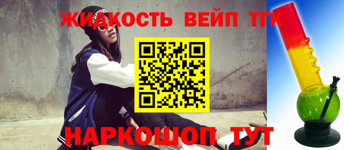 Дистиллят ТГК вейп с тгк  Вход с VPN  Краснодар  продажа наркотиков  Дистиллят ТГК Wax 