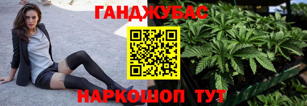 Каннабис Bruce Banner Краснодар